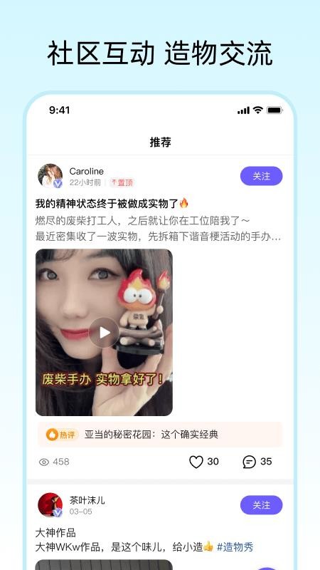 造好物官网版v1.3.2(3)