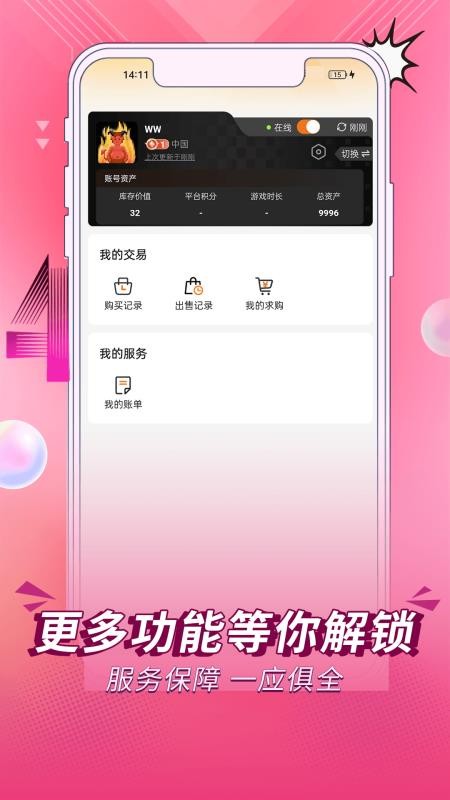 饰饰牛官网版v1.1.3 1