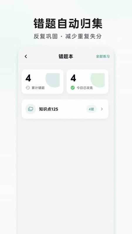音基宝典官方版v1.0.1(1)
