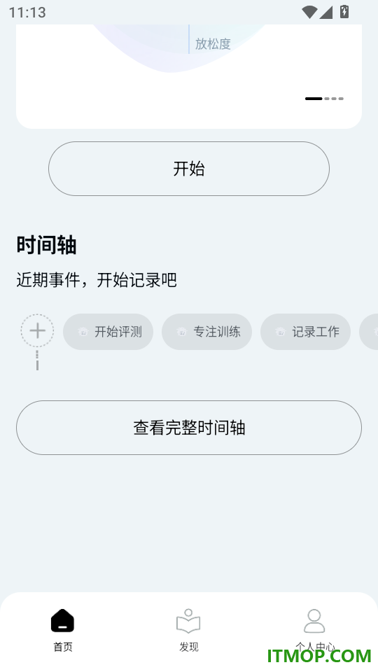 脑韵最新版
