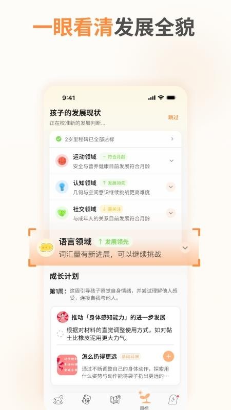养乐派官网版v1.2.0(5)