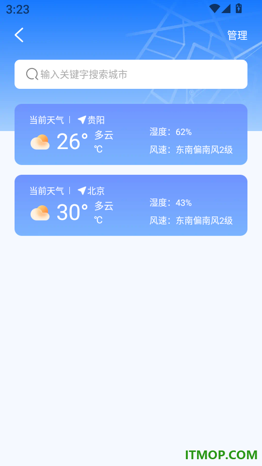公交地铁线路管家最新版