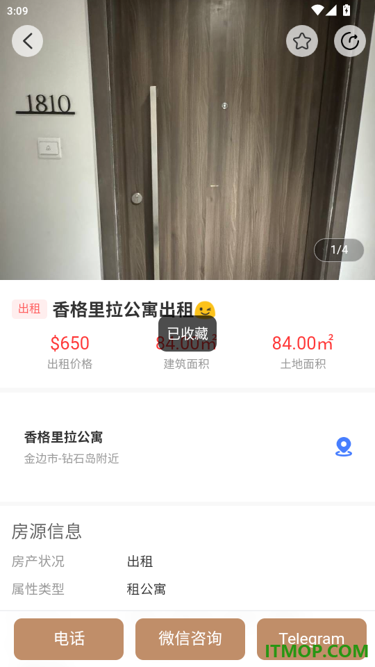柬埔寨找房免费版app