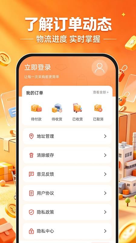 义乌工厂货源进货官网版v1.0.1(1)
