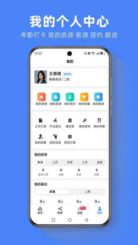 房软中介系统软件v9.9.22(1)