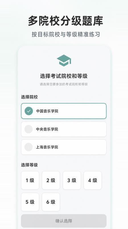 音基宝典官方版v1.0.1(4)