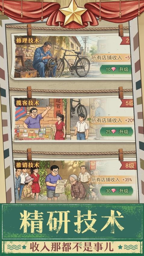 时光修车铺游戏v1.0.19 3
