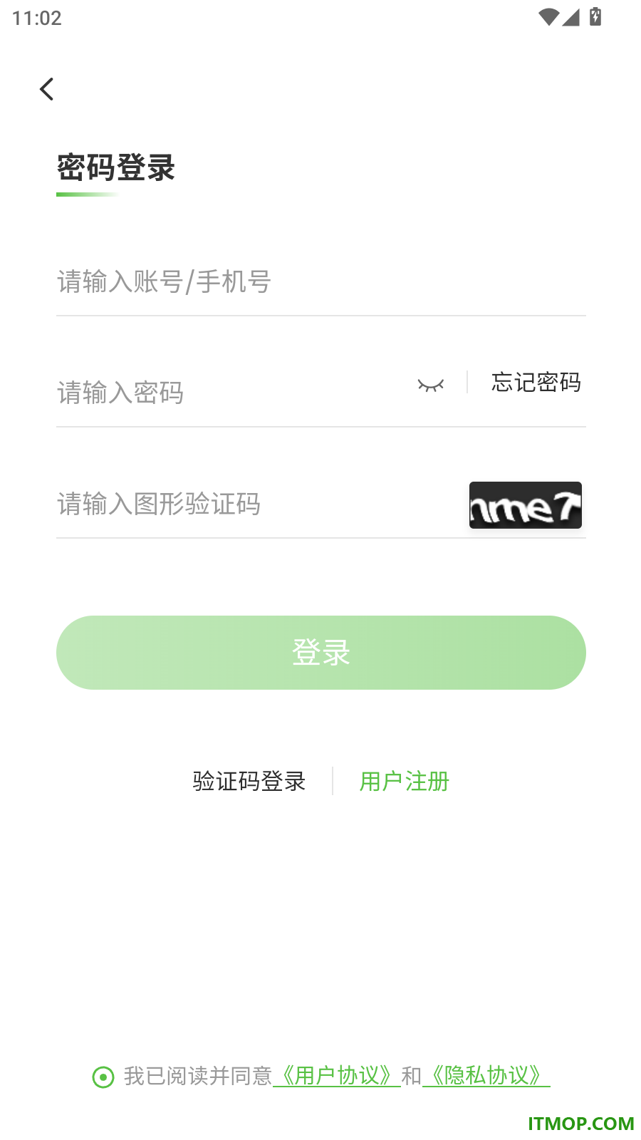 惠送达官网版