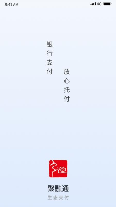 聚融通手机版v1.0.2(5)