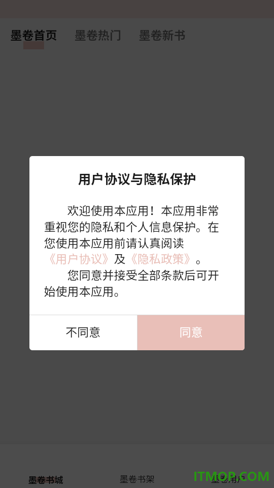 墨卷免费版