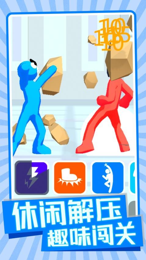 极限格斗战士游戏v1.0.4(2)