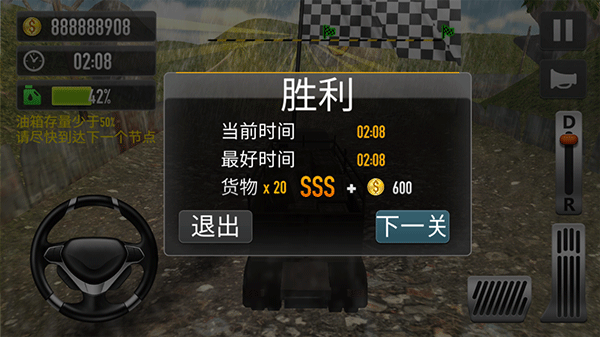 真实货车模拟模拟卡车游戏v1.0.11.1120(3)
