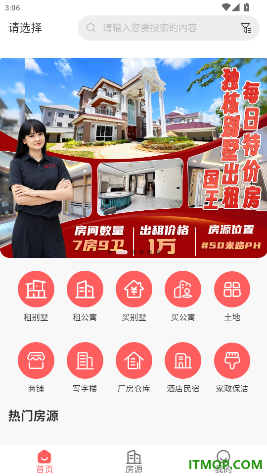 柬埔寨找房免费版app