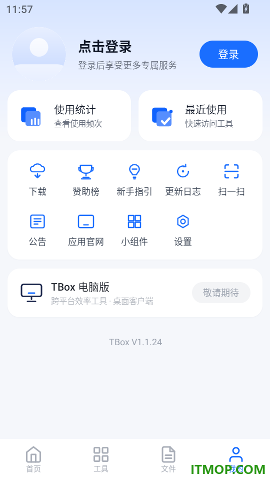 TBox最新版