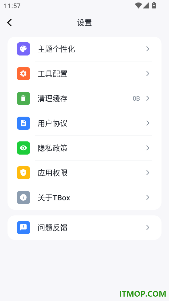 TBox最新版