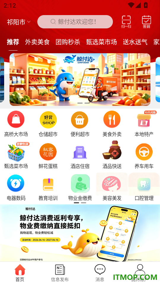 鲸付达最新版