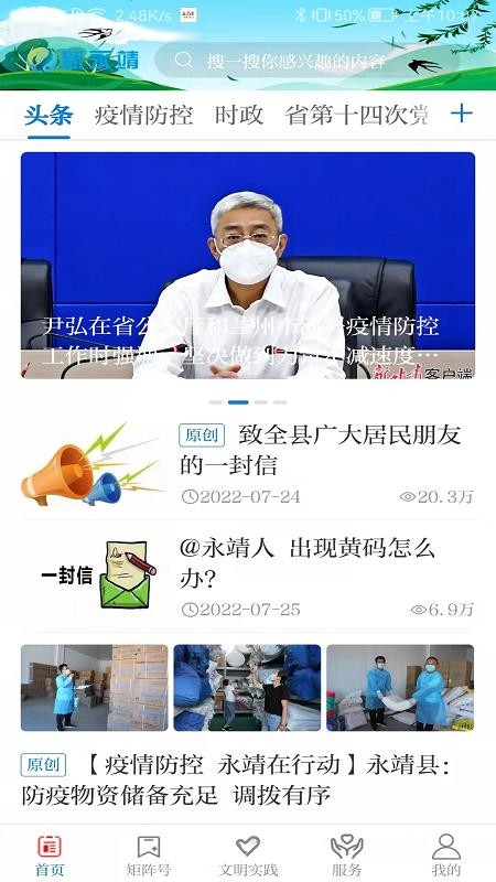 新永靖v3.3.6 1