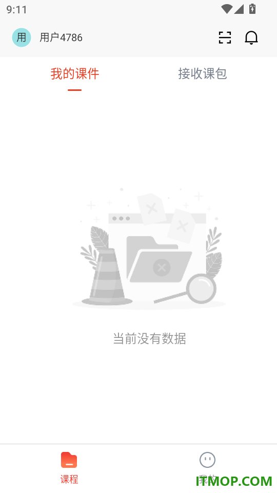 治学课堂手机版