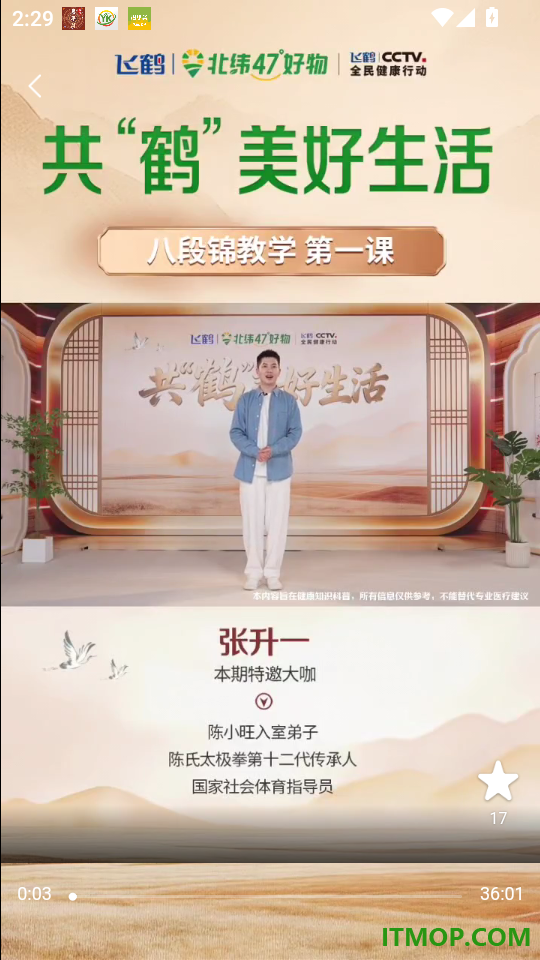 飞鹤丨北纬四十七度好物最新版