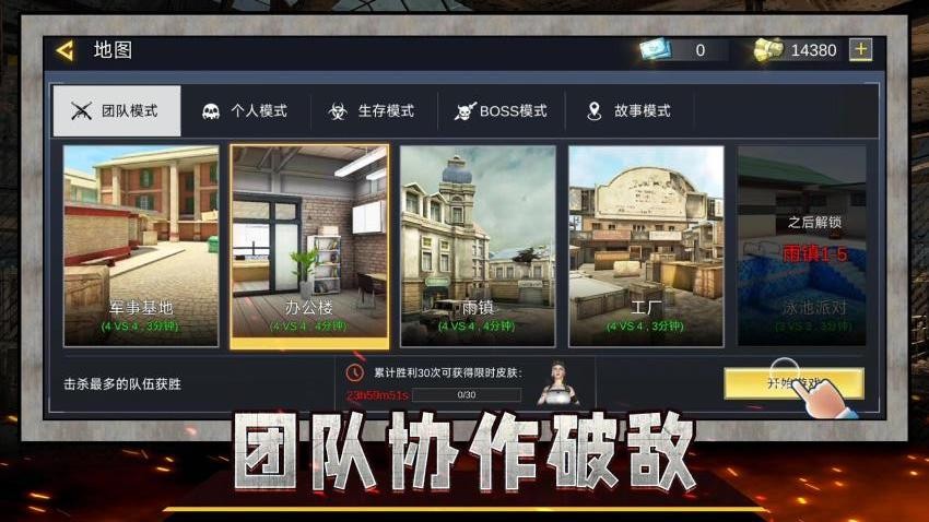 战狼精英射击游戏v2.0.7 5