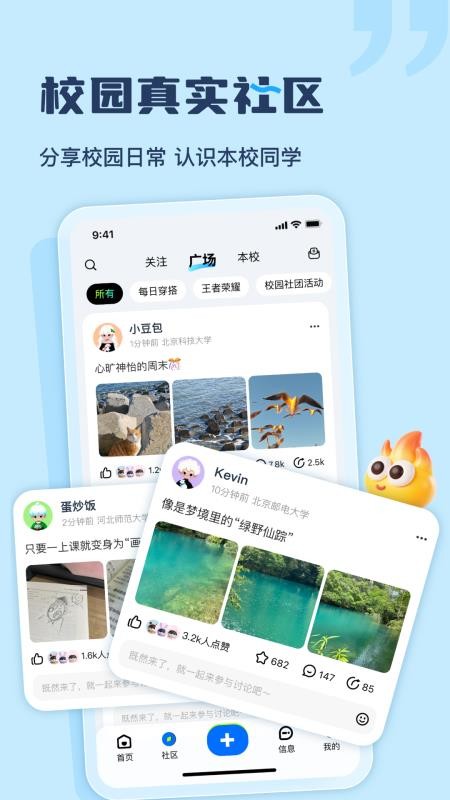大学通手机客户端v5.6.1(2)