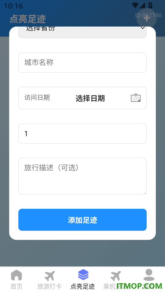 低价航班追踪官网版