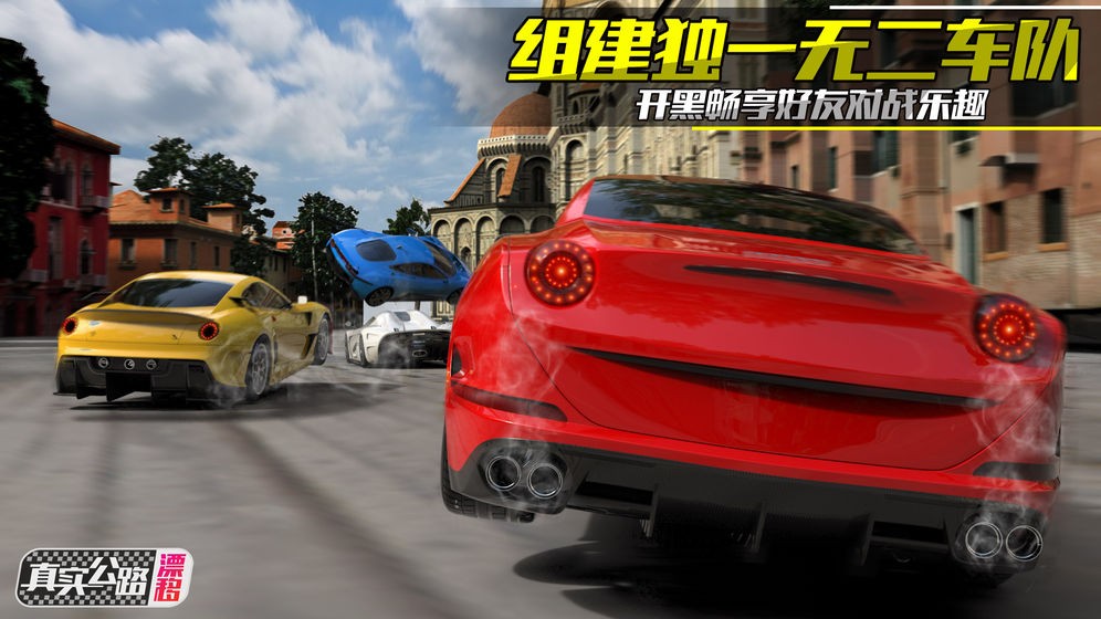 真实公路漂移游戏v0.2.0 4