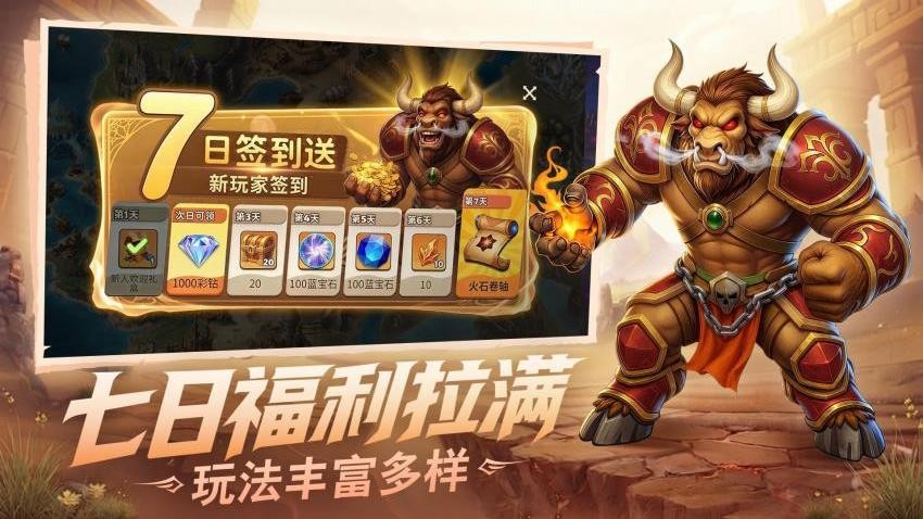 宝石战争手游v6.0.010(4)