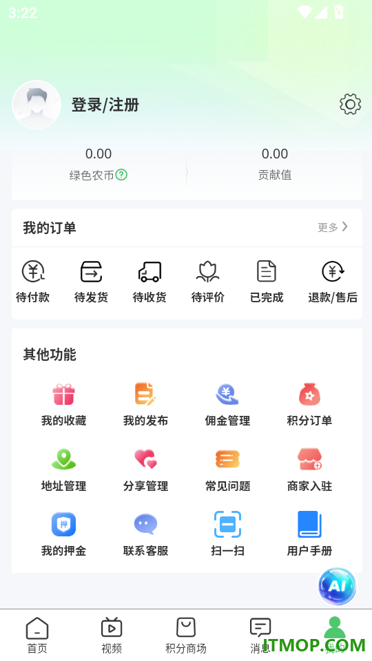 中a农免费版