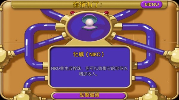 怪怪水族馆游戏v2.6.0 3