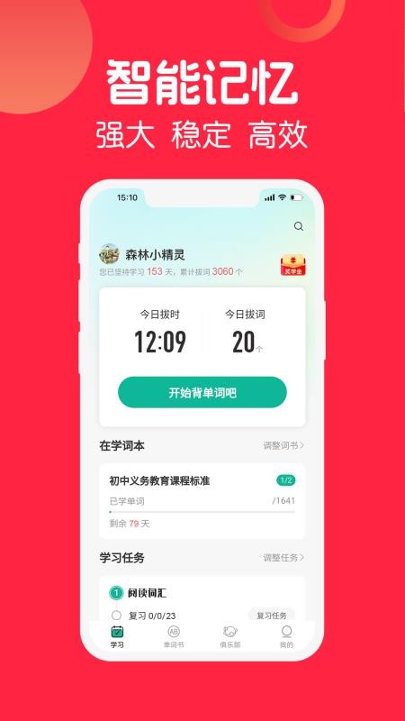 拔词免费版v1.0.56(2)