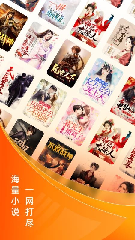 免费小说大全(3)