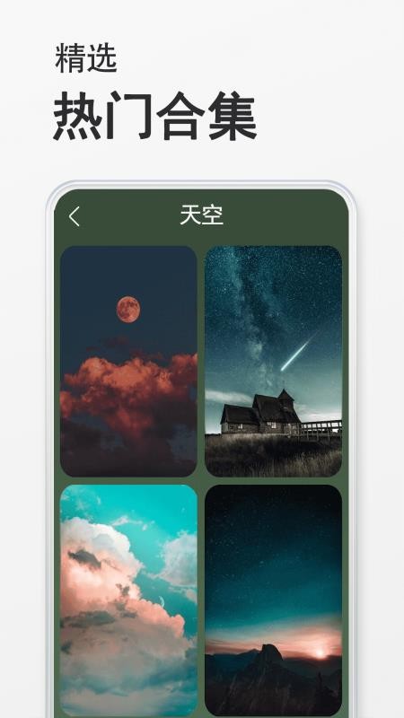 态壁纸官网版v12.0(1)