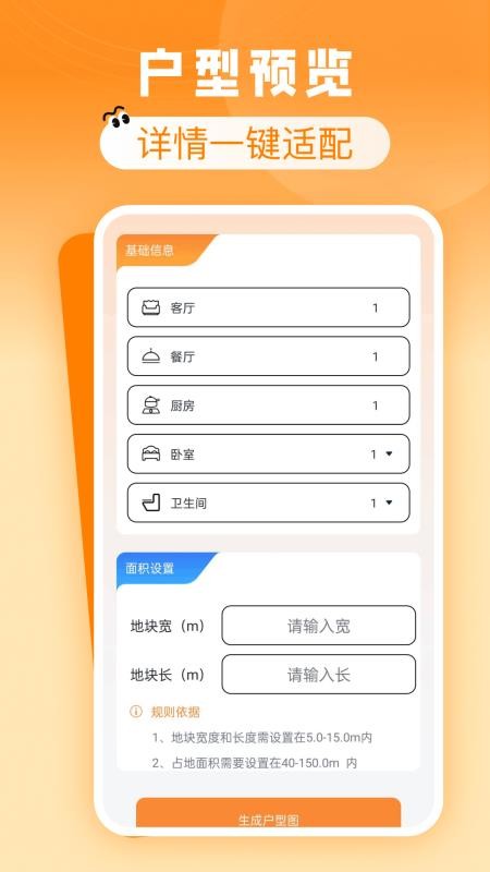 同城租房特价手机版v1.0.1(3)