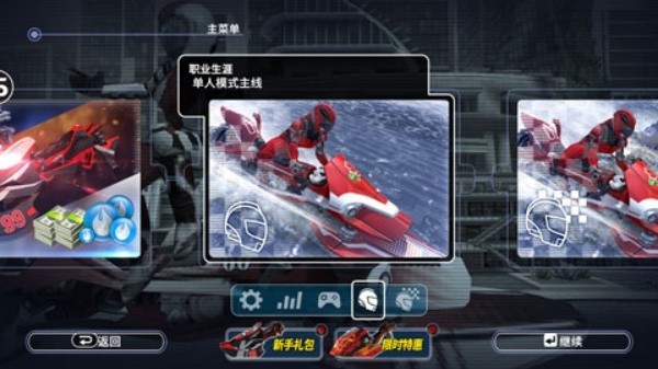 激流快艇3游戏v8.5.1 2
