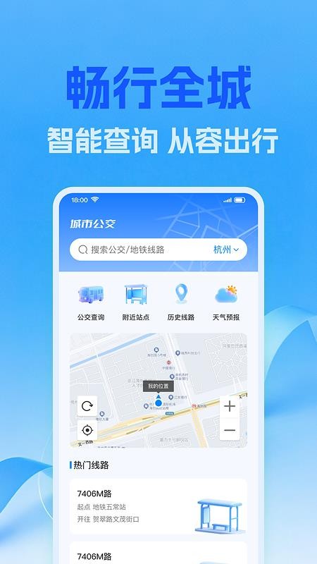 公交地铁线路管家最新版v1.0.4(4)