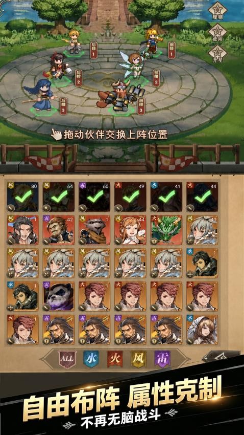 无尽之旅游戏v1.0.1 3