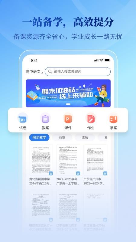 腾伯文库官方版v1.0.17(5)