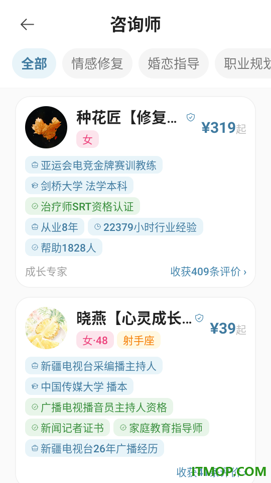 予际咨询手机版