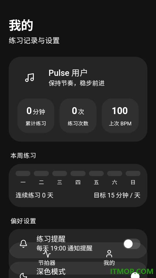 tempo节拍器安卓版