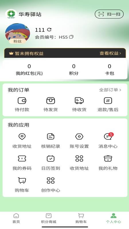 华寿会手机版v1.9.1(1)