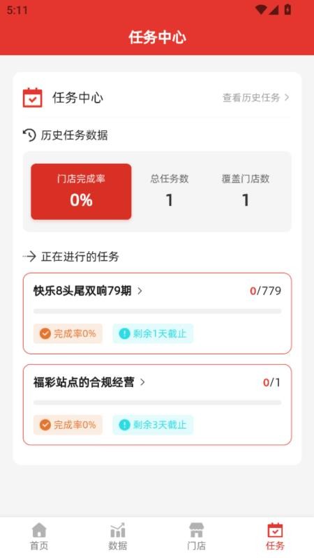 彩π免费版v1.0.53(1)