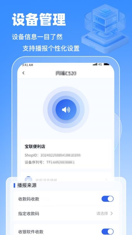聚融通手机版v1.0.2(1)