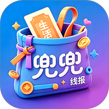 兜兜线报手机版