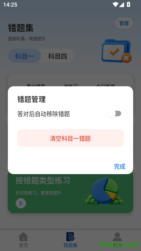 乘风驾考手机版