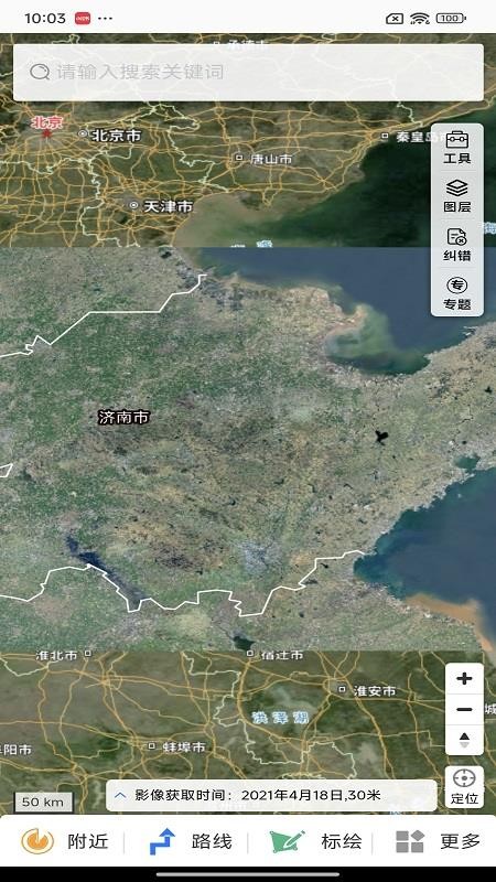 天地图山东卫星地图高清版appv3.3 3