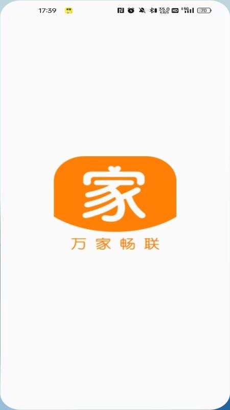 万家畅联最新版v26.08.29(4)