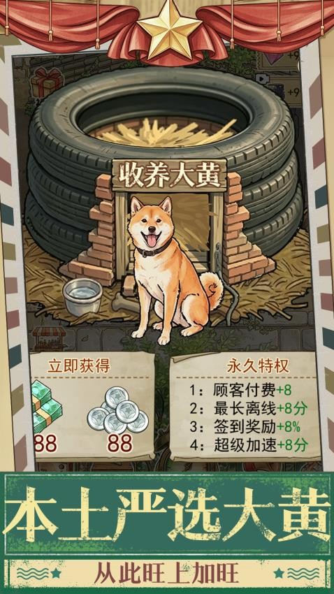 时光修车铺游戏v1.0.19 4