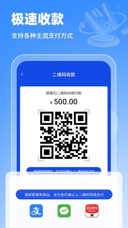 聚融通手机版v1.0.2(4)