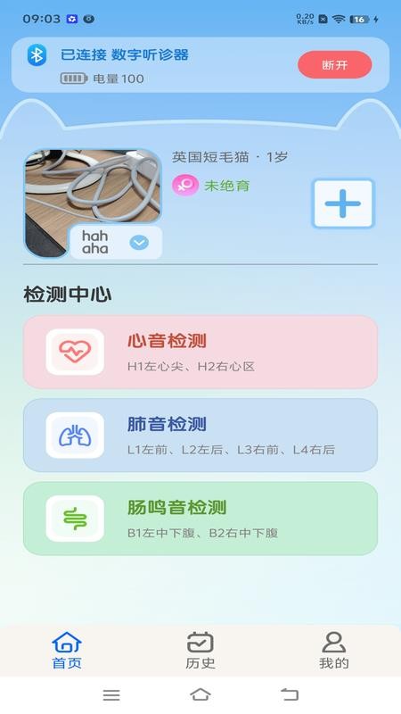 萌派健康最新版v1.0.1(4)